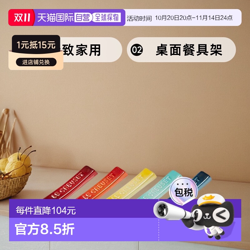 【日本直邮】Le Creuset酷彩创意筷架筷托桌面精致家用餐具架
