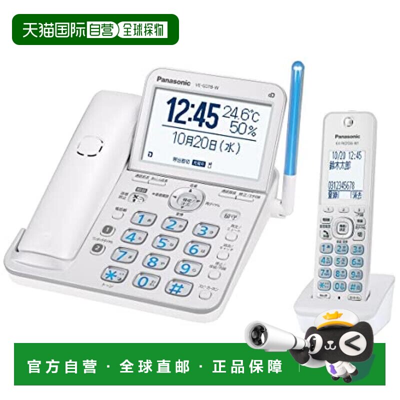 【日本直邮】Panasonic松下 无线电话/1子机 VE-GD78DL-W 珍珠白