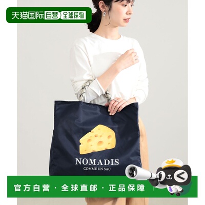 1h可退 日本直邮NOMADIS 女士 尼龙托特包 PANTRY SAC2系列 64610