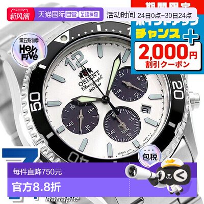日本直邮 Orient东方 Mako太阳能手表男士计时码表 ORIENT RN-T
