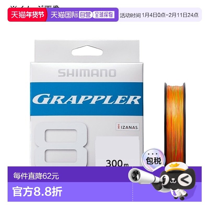 日本直邮Shimano LD-A71U GRAPPLER 8 PE 300m有 10 种尺寸可供选,户外/登山/野营/旅行用品,鱼线,淘宝优惠券,粉丝福利购,淘宝优惠卷