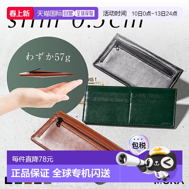 日本直邮纤薄长钱包真皮山羊皮皮革男士防盗名片夹纤薄薄型钱包薄