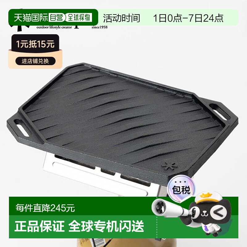 日本直邮Snow Peak Giga Power Stove Recta 煎锅 Snow Peak Giga