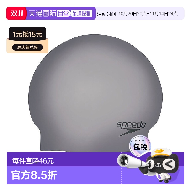 1h可退 日本直邮Speedo 速比涛 男女同款硅胶泳帽 SD93C03 SV
