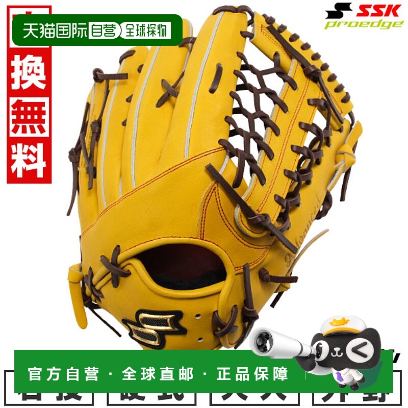 日本直邮SSK Pro Edge 棒球手套硬式棒球成人右手投掷外野手尺码