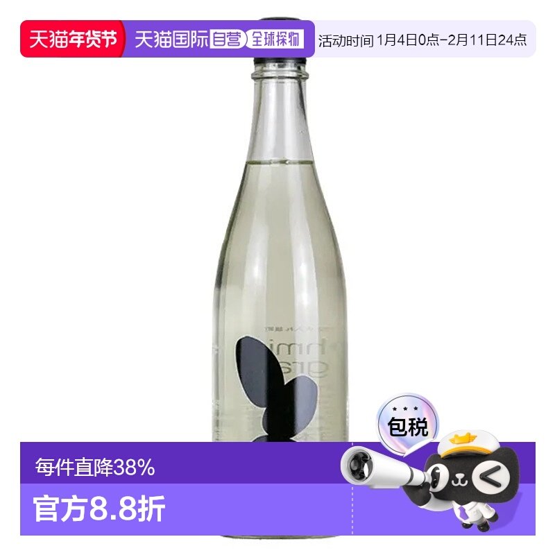 日本直邮大岭Ohmine 三粒米雄町清酒13度 720ml