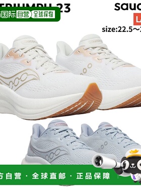 日本直邮Saucony Triumph 23 女士跑步鞋（白色和灰色）（S110232