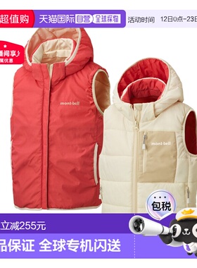 日潮跑腿Montbell Thermaland 儿童连帽背心 100-130 IV 130