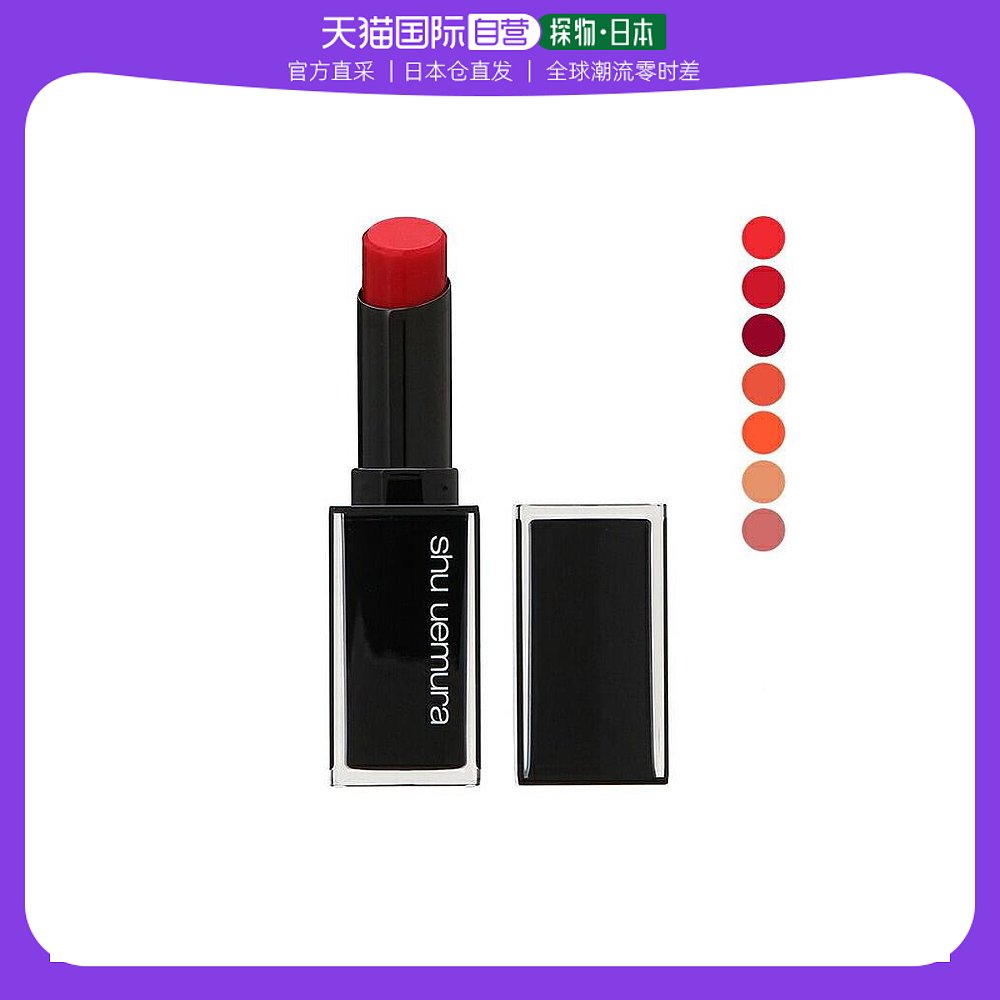 【日本直邮】Shu-uemura植村秀小黑方口红漆光水润不易脱色