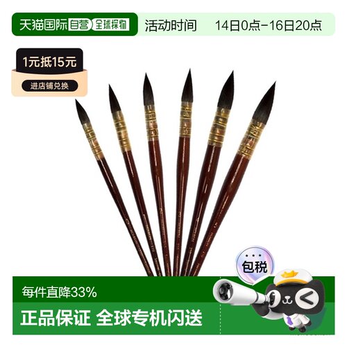 日本直邮holbein 水彩笔松鼠毛210毫米圆形0-5号