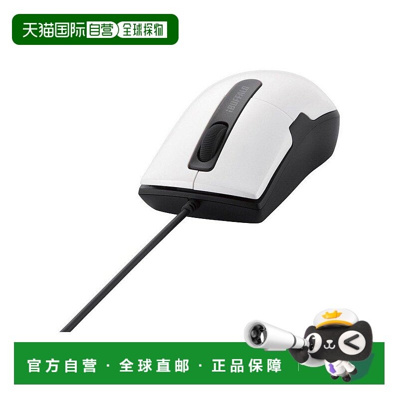 【日本直邮】Buffalo巴法络有线BlueLED鼠标 静音/3键/S白BSMBU26