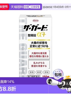 日本直邮KOWA兴和活性酵素健胃药150粒/瓶促进消化胃部调理