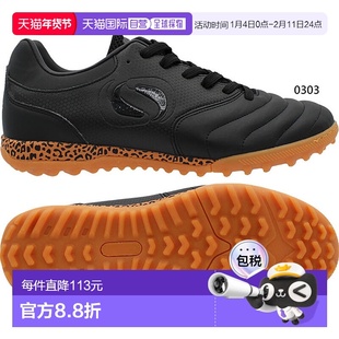 日本直邮Sondico 男款 Buckingham TF 五人制足球鞋 足球训练鞋