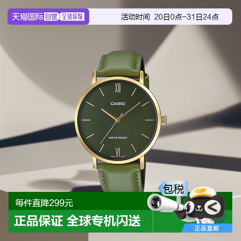 【日本直邮】卡西欧 石英男士手表 MTP-VT01GL-3B 金色 绿皮表带