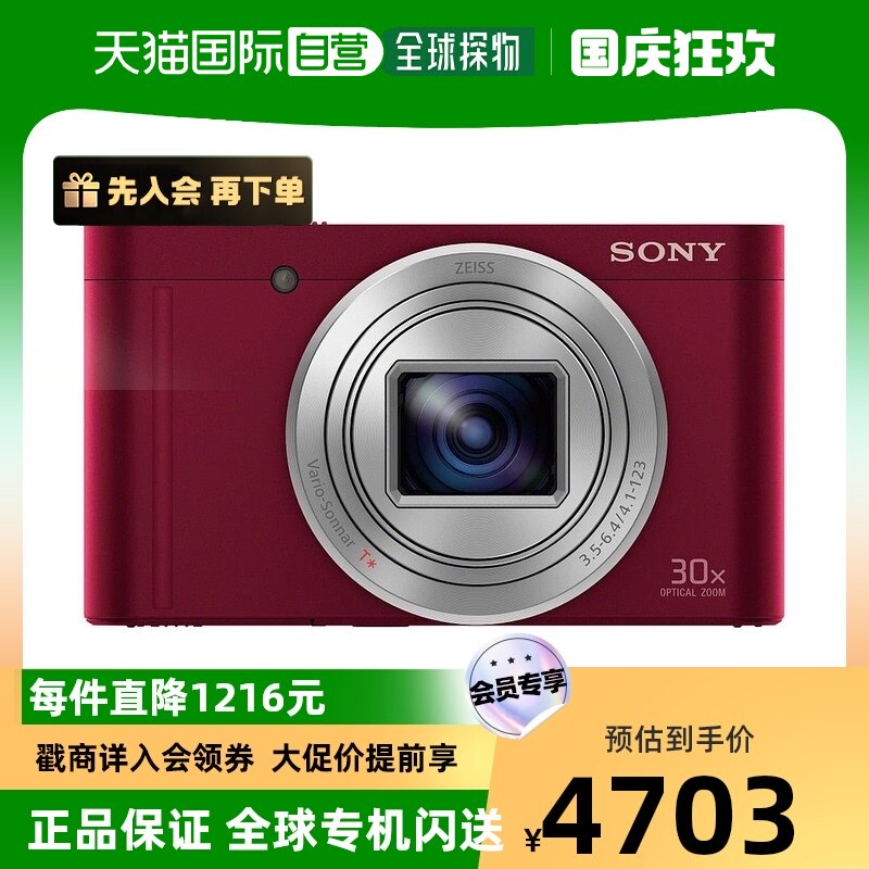 【日本直邮】Sony索尼数码相机DSC-WX500 Cyber-shot DSC-WX500 R怎么样,好用不?