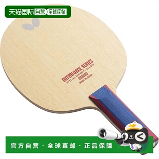 【日本直邮】蝴蝶 Outerforce CAF ST 刀片乒乓球拍乒乓