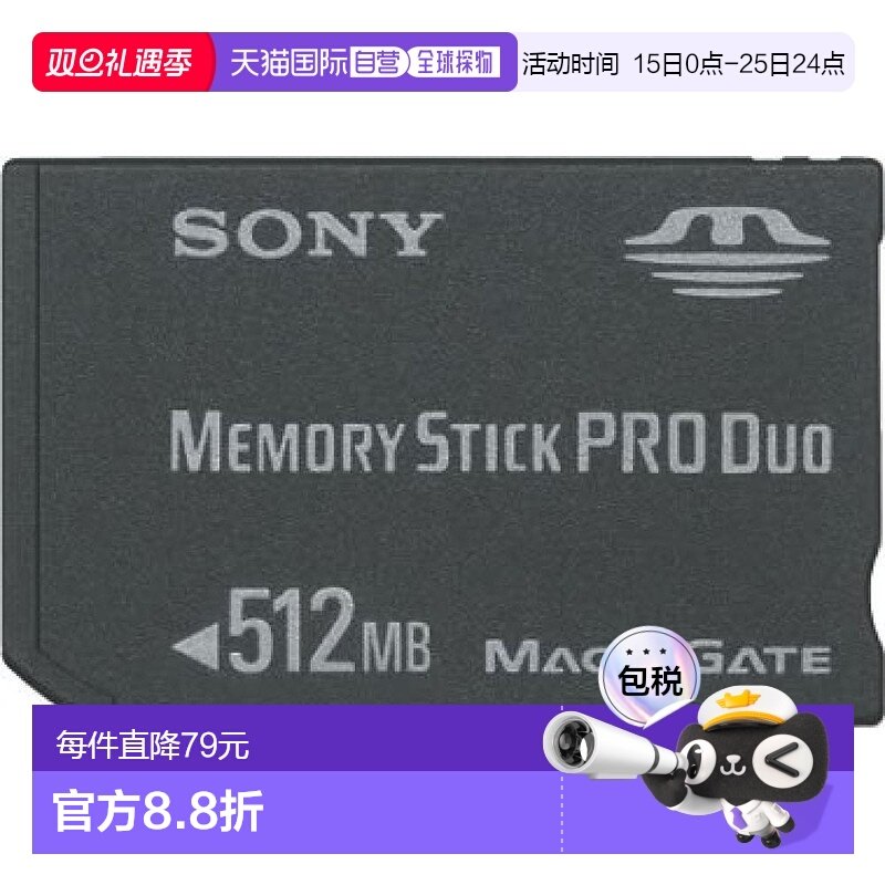 【日本直邮】Sony索尼3C数码配件新记忆棒Pro Duo 51