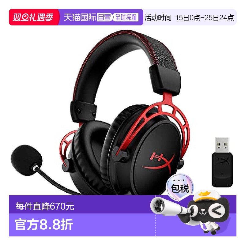 【日本直邮】HyperX 无线游戏耳机 Cloud Alpha 红色 均码