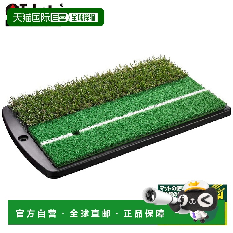 日本直邮Tabata 2WAY 击球和长草垫(仅用于近距离练习) GV-0264