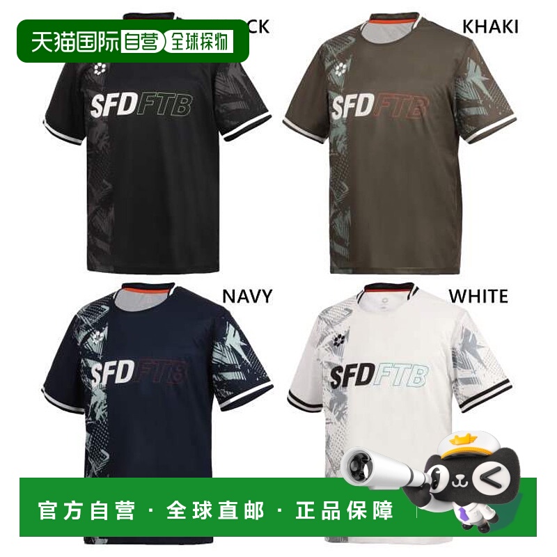 日本直邮Sfida 儿童练习球衣 2足球服上衣 短袖 卡其色 Sfida SA2