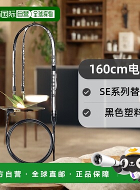 【日本直邮】shure舒尔影音家电配件160cm电线SE系列替换黑色