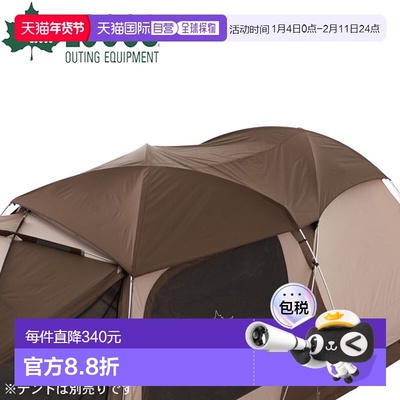 日本直邮Logos Tradcanvas OPTION 双人加大帐篷太阳能顶布 (7180