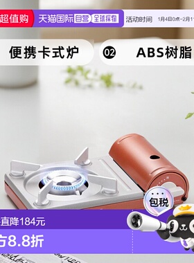 【日本直邮】Iwatani岩谷 便携卡式炉 CB-JRC-PS50燃气