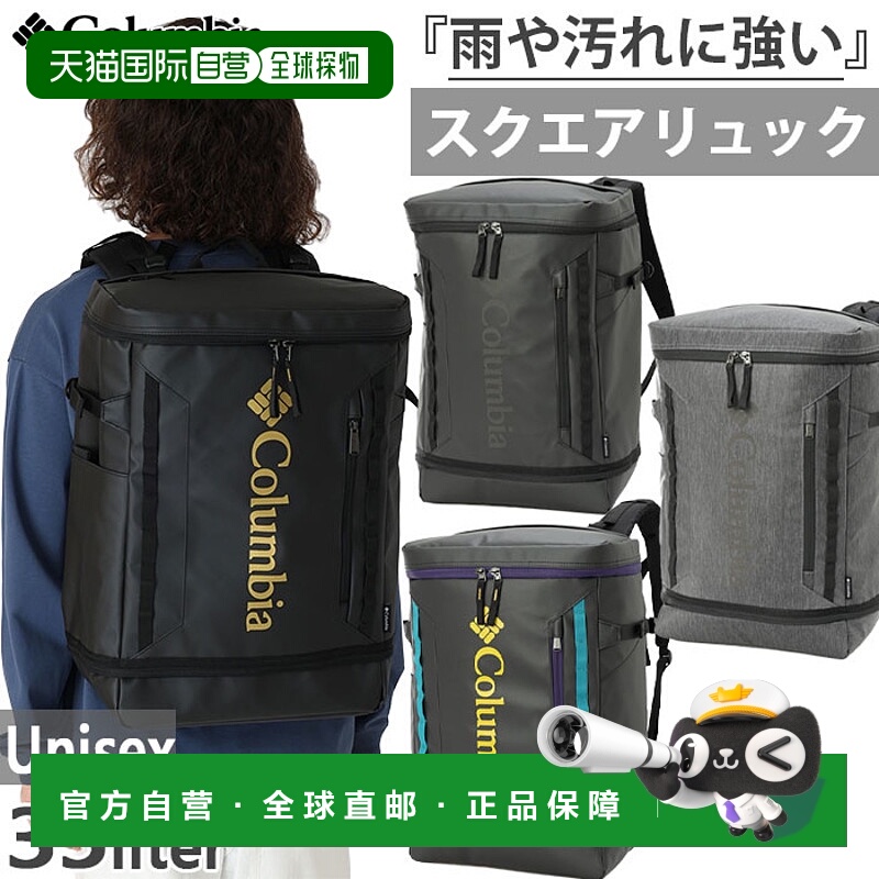日本直邮哥伦比亚 男士 女士 Sidekick 背包 方形包 哥伦比亚 PU8