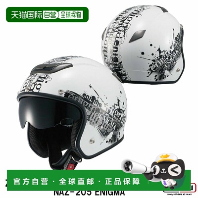 日本直邮Zeus Helmet 摩托车用喷气头盔 NAZ-205 ENIGMA（谜） 南