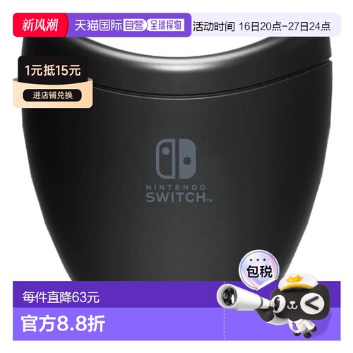 【日本直邮】hori游戏实物周边任天堂Switch麦克风盖做工精致