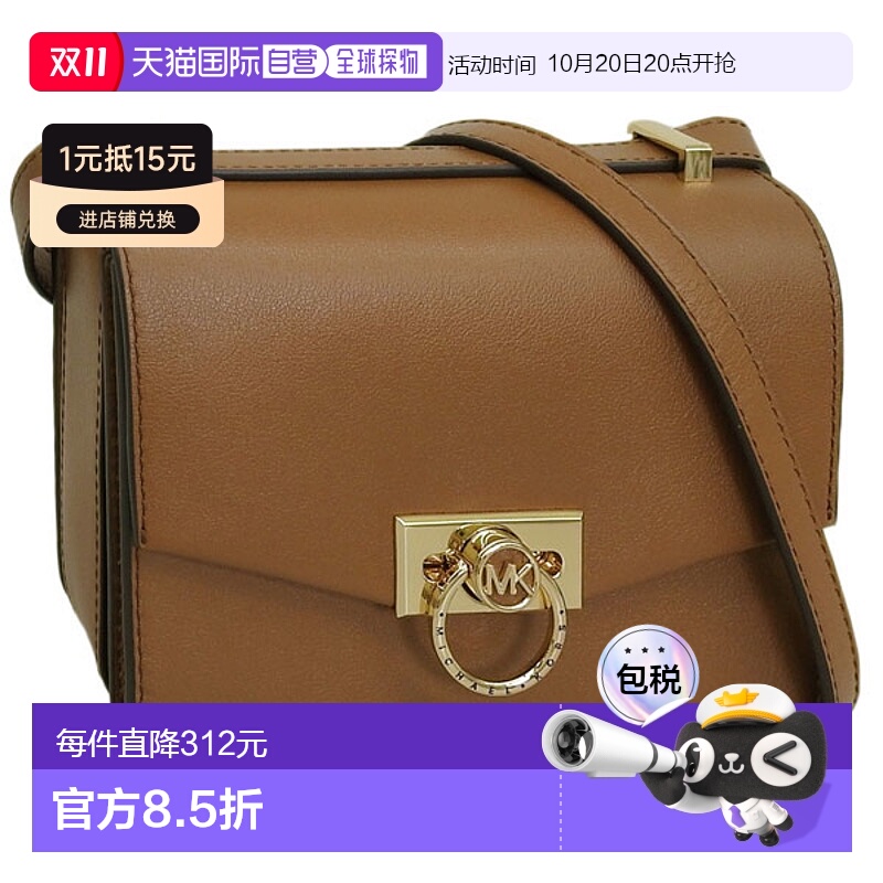 日本直邮Michael Kors 包 女士单肩包 皮革 棕色 HENDRIX 32F0G1H