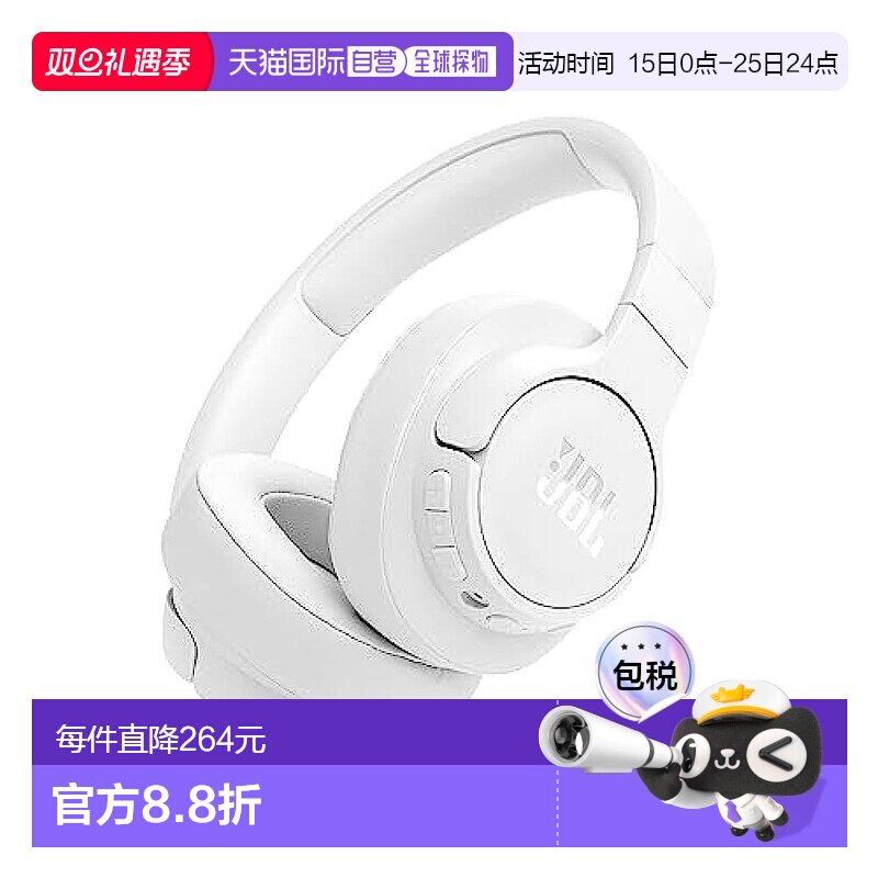 【日本直邮】JBL 无线降噪耳罩式耳机 TUNE 770NC 白色