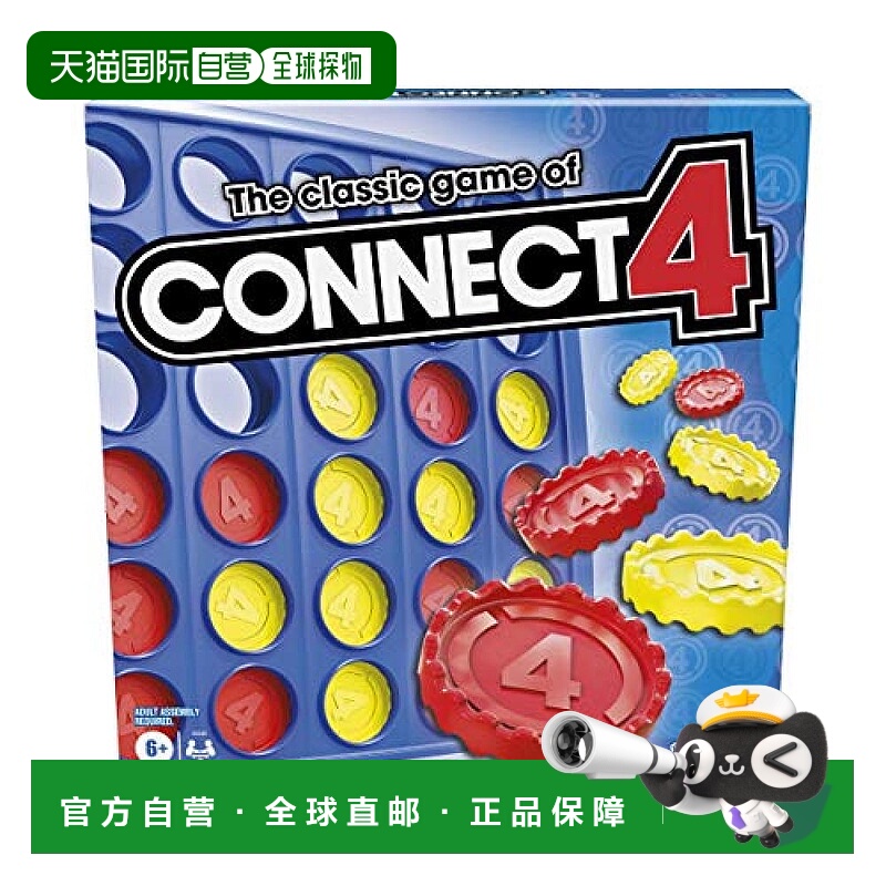 自营｜hasbro孩之宝桌游卡牌连接4-原创桌游益智休闲游戏
