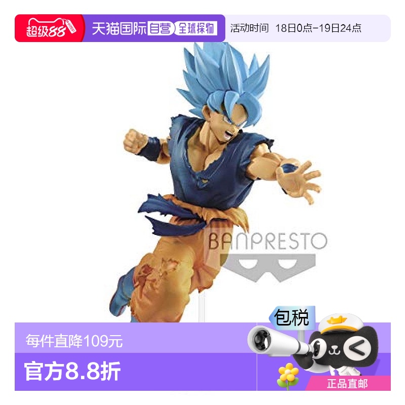 【日本直邮】Banpresto帕布雷斯 动作手办 孙悟空 七龙珠级赛亚人