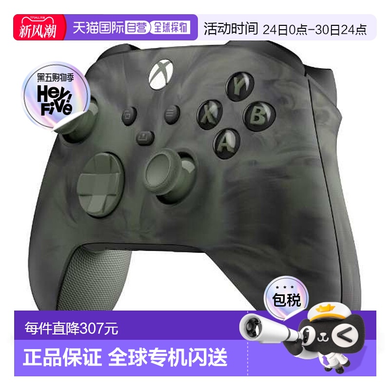 日本直邮xbox 动态绿色分层续航长达40小时Nocturnal Vapor特别版