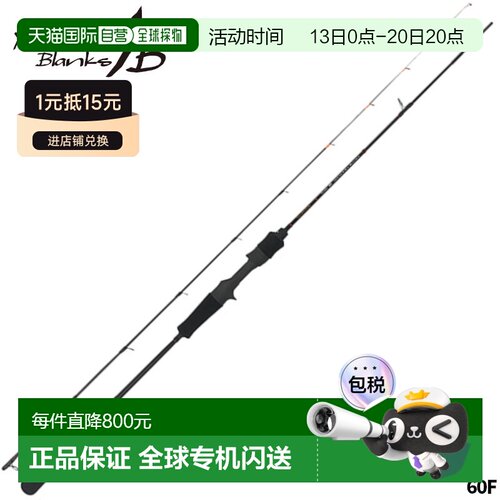 日本直邮Yamaga Blanks Tairaba Rod Sea Walk Tairaba 60F