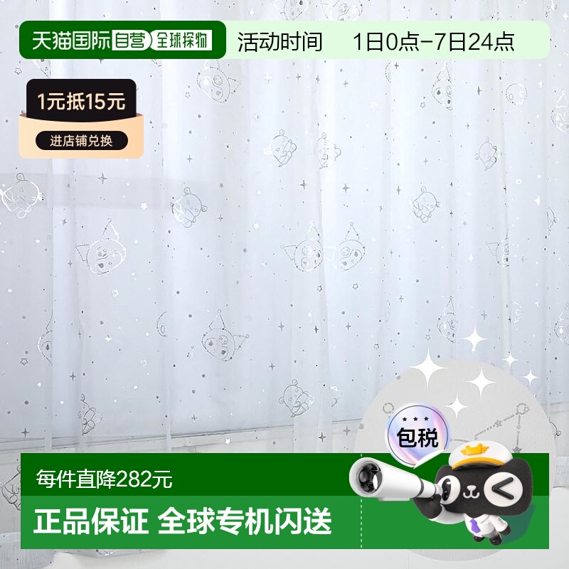 【日本直邮】三丽鸥 库洛米 闪光防紫外线蕾丝窗帘 100x198cm