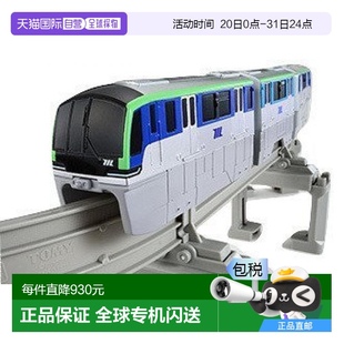 火车模型多美卡 日本直邮 多美TOMYPLARAIL东京单轨10000型套装