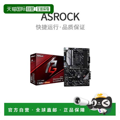 【日本直邮】华擎ASROCK AMD Ryzen 3000 CPU X570 Phantom Gamin