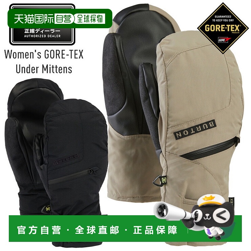 日本直邮2026 BURTON 女士 GORE-TEX UNDER 连指手套 滑雪手套