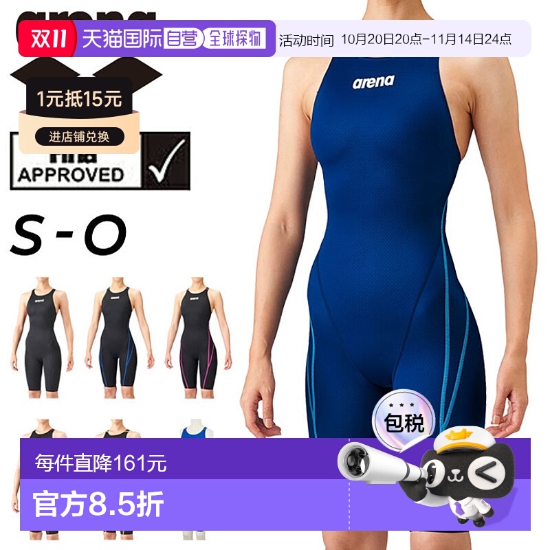 日本直邮ARENA Aqua 半口无胸罩杯露背交叉背赛车女式一体式泳衣