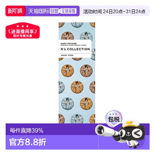 n's collection渡边直美网红美瞳彩色隐形眼镜日抛10片装正品