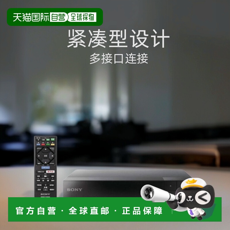 【日本直邮】Sony索尼蓝光播放器/DVD播放器紧凑型标准型号BDP-S1