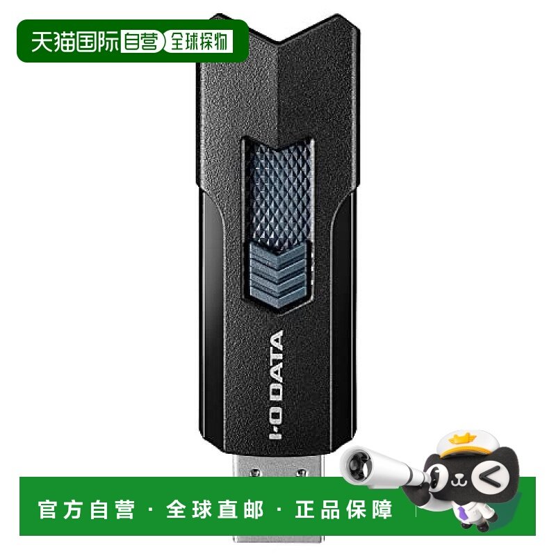 【日本直邮】IODATA高速USB 3.0储存器 滑盖式/带绳孔 64GB 黑色