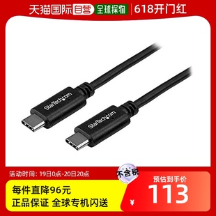 自营｜StarTech.com C数据线公 公1m USB2.0Type