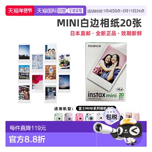 日本直邮富士拍立得相纸instax mini系列Link2通用3寸胶片20张