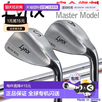 日本直邮全新复刻 2024 款 Lynx 高尔夫大师挖起杆 NSPRO 杆身 Ly