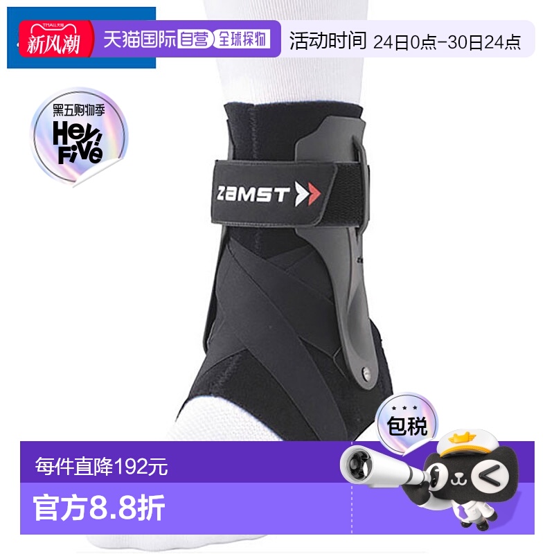 日本直邮ZAMST 护踝 A2-DX 左 LL 码 脚踝用品 支撑装备 身体护理