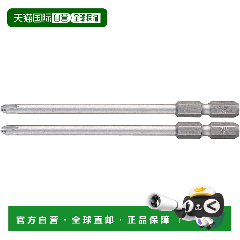 【日本直邮】VESSEL 40V 兼容问题解决位 无剥离阶梯式位 +2×100