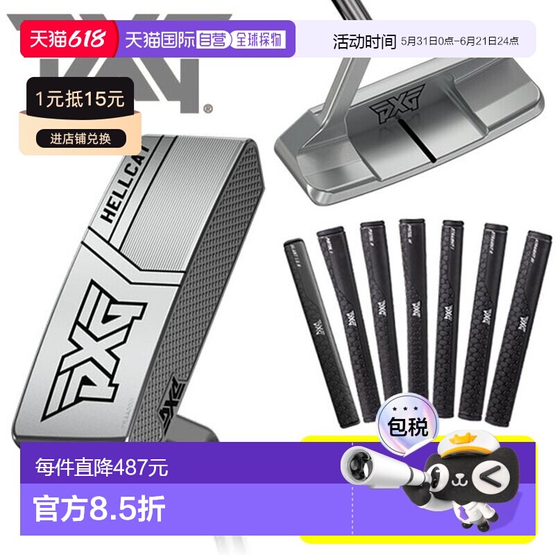 日本直邮PXG零扭矩系列HELL CAT ZT推杆2025款